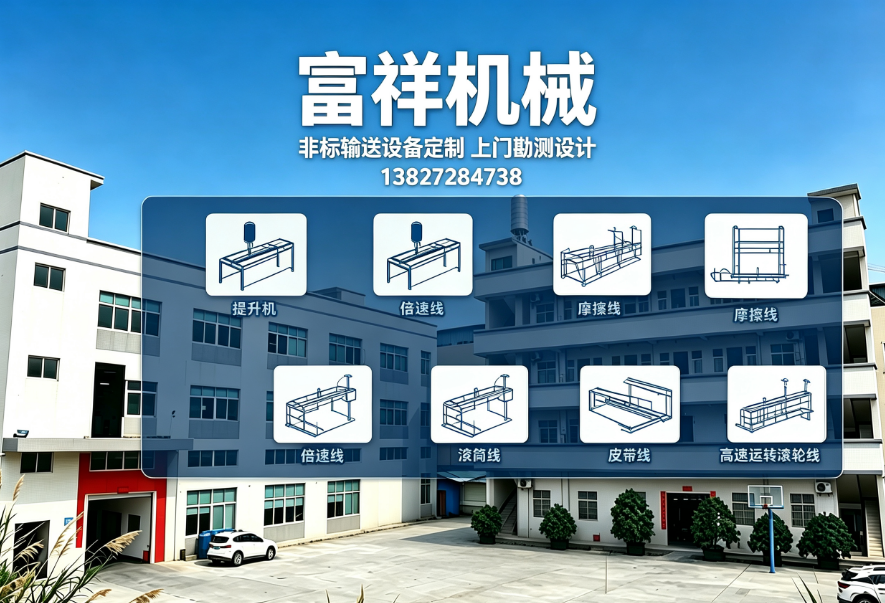 富祥机械邵阳线上分站